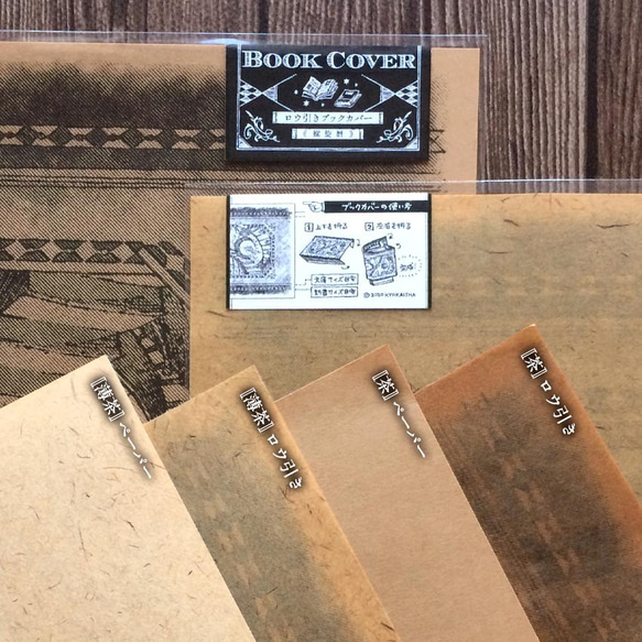 ロウ引き＆ペーパーブックカバー《螺旋暦》 5枚目の画像