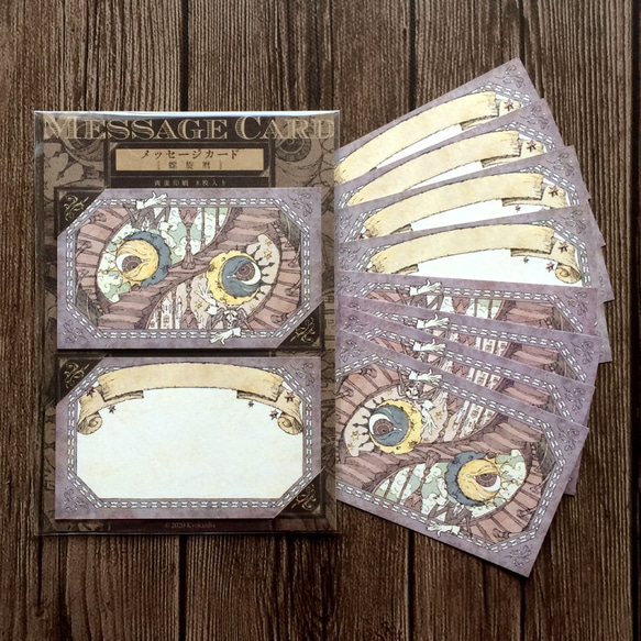 メッセージカード《螺旋暦》 1枚目の画像