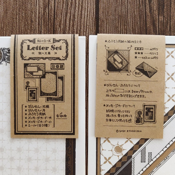 【再版】組み立て式レターセット《蝕の天幕》 7枚目の画像