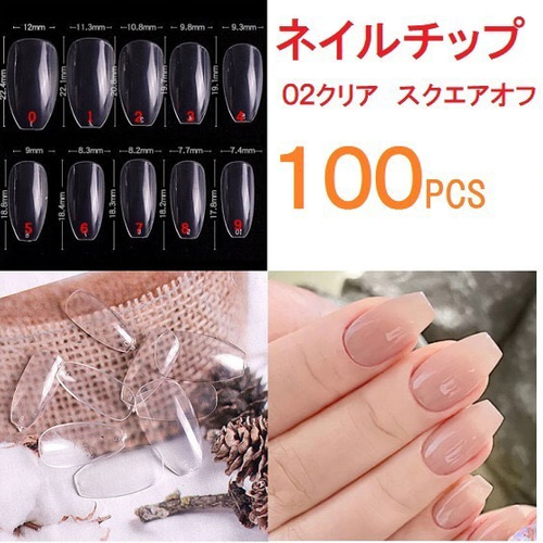 464 ネイルチップ 02クリア スクエアオフ 100PCS その他素材