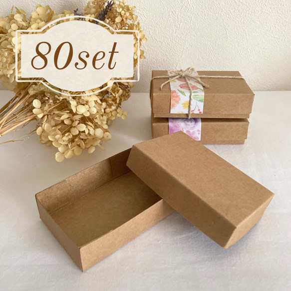 80箱】ギフトボックス 60mm*90mm 組箱 紙箱 梱包 ラッピング