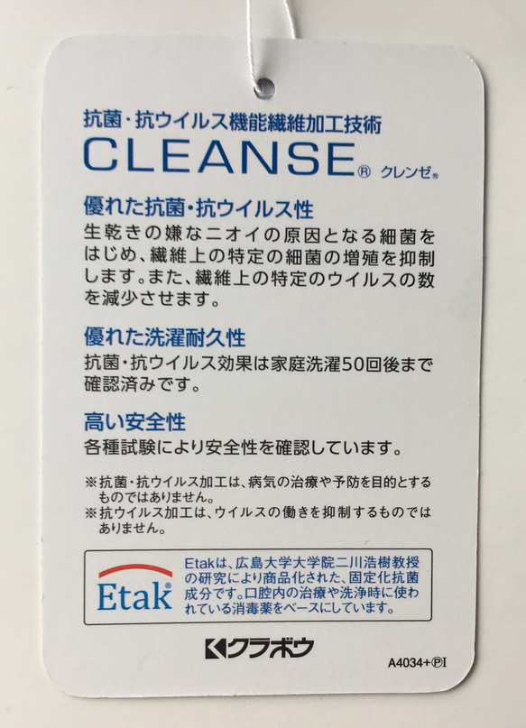 【送料無料】抗菌・抗ウイルス加工中布使用《少し大きめ》コットンナチュラル ３層マスク 8枚目の画像