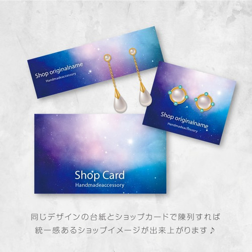 名刺半分＃96／アクセサリー台紙／ピアス台紙／ショップカード　名入れオーダー bfd6596172fd60ade8d0e4c4268ccf
