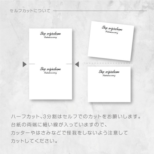 名刺半分＃205／アクセサリー台紙／ピアス台紙／ショップカード　名入れオーダー 6c071cb84a1078c28f08578eb0fb84