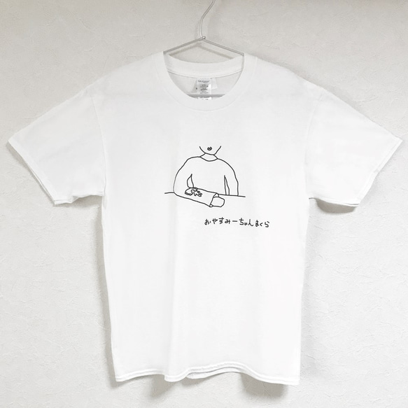 Ｔシャツ　おやすみーちゃんまくら 2枚目の画像