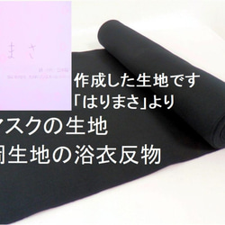 38　Lサイズ　黒マスクカバー 4枚目の画像