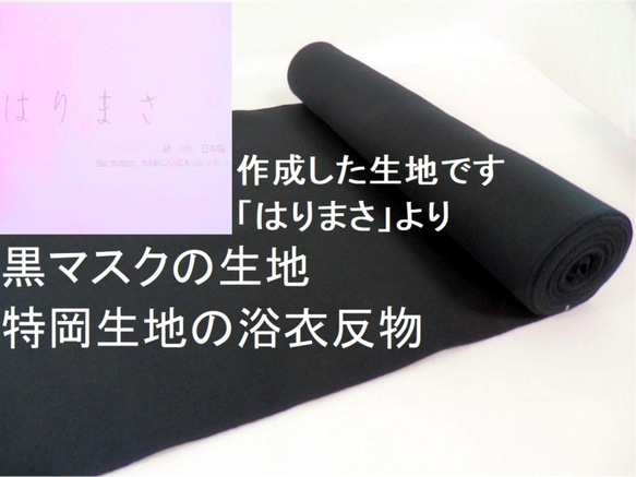 38　Lサイズ　黒マスクカバー 4枚目の画像