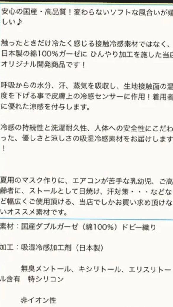 【受注作成】マスクカバー　立体　クールマスク　ホーミーコレクション　リボン　小池都知事愛用柄　小池さんマスク 6枚目の画像