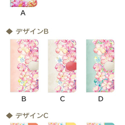 お花のiPhoneケース〈手帳型〉 2枚目の画像
