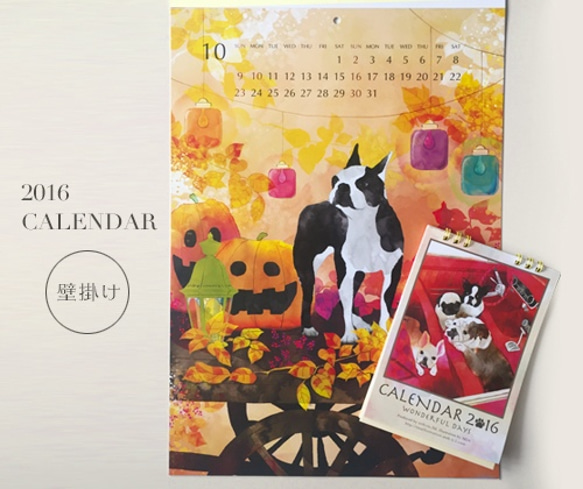 2016年カレンダー（壁掛け） 1枚目の画像