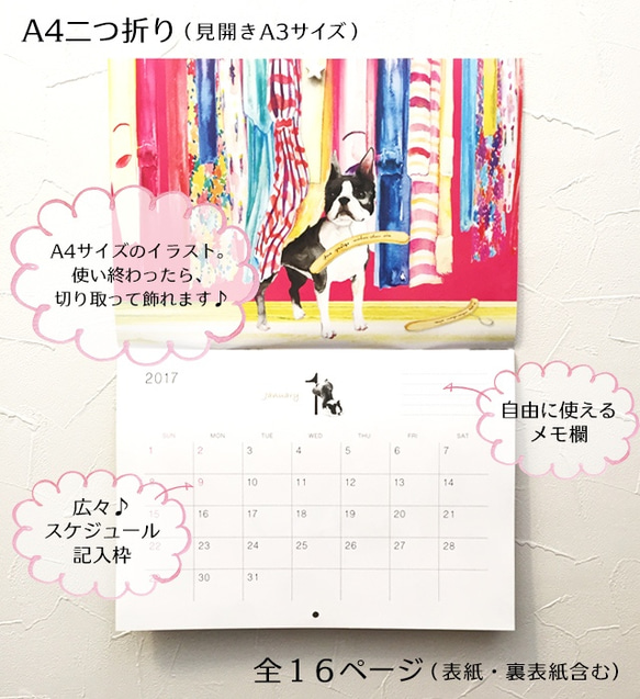 【SALE】2017年鼻ぺちゃカレンダー（壁掛） 2枚目の画像