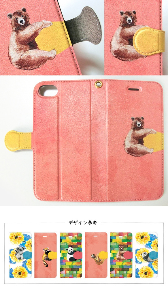 動物のiPhoneケース〈手帳型〉 3枚目の画像