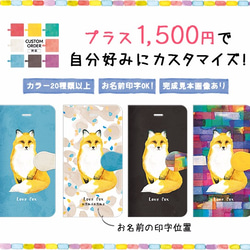 動物のiPhoneケース〈手帳型〉 5枚目の画像