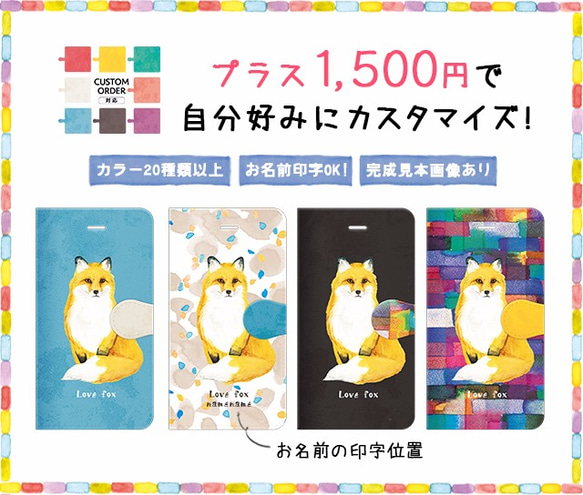 動物のiPhoneケース〈手帳型〉 5枚目の画像