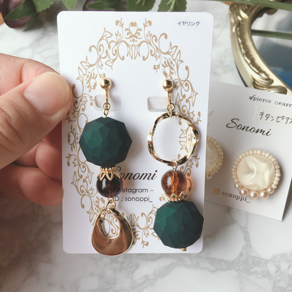 Sonomi】マットグリーンのアシンメトリー ハンドメイドピアス