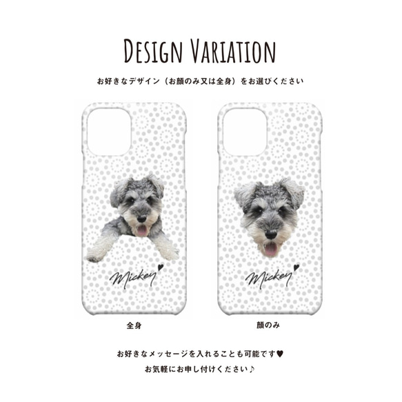 うちの子 シンプル花柄 スマホケース (iPhoneケース) ハードケース (うさぎ 猫 犬 ペット)フラワー 花丸 3枚目の画像