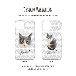 うちの子 シンプル三角柄 スマホケース (iPhoneケース) ハードケース (うさぎ 猫 犬 ペット)モノクロ 3枚目の画像