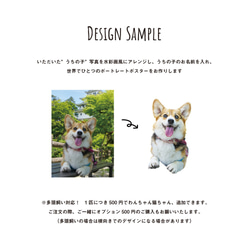 うちの子 シンプル ポートレート ポスター (犬 猫 ペット肖像画 似顔絵 フォトアート) モノクロ 白黒 3枚目の画像