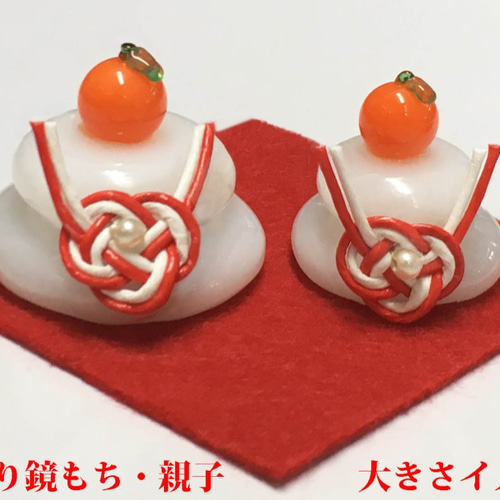 小さな小さな鏡餅 ガラス細工のミニ鏡もち PC横にちょこんと正月飾り