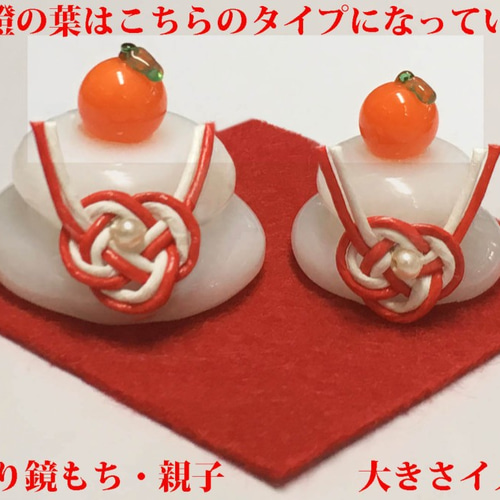 小さな小さな鏡餅 ガラス細工のミニ鏡もち PC横にちょこんと正月飾り