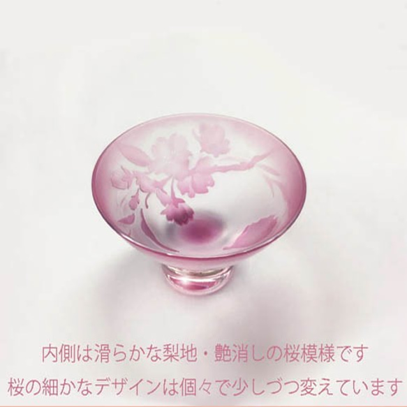 手の平のお花見　桜杯＜さくらサカズキ＞花見酒　サクラを彫刻したお花見の酒器　春色ピンクの サクラ杯　 3枚目の画像