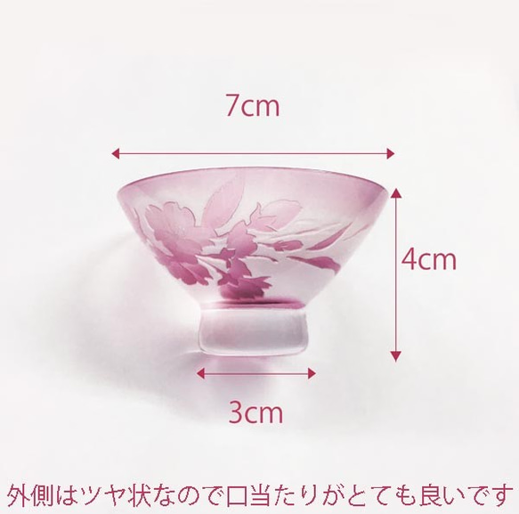 手の平のお花見　桜杯＜さくらサカズキ＞花見酒　サクラを彫刻したお花見の酒器　春色ピンクの サクラ杯　 4枚目の画像