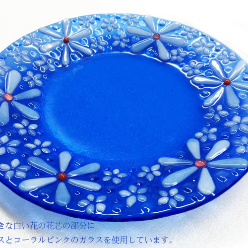 青いガラス皿 白い小花のガラスの器 ケーキ皿~パスタ皿サイズ 【ガラス