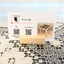 （Ｓサイズ）無垢材ヒノキ　カードスタンド　カード立て　名刺立て　（2色選択） 1枚目の画像