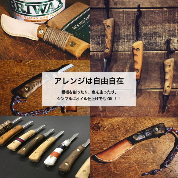 It's my knife Craft Craft Advanced 000811 5枚目の画像