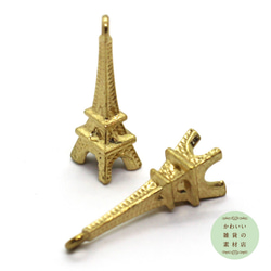 パリ（フランス）のエッフェル塔の小さな立体チャーム（ゴールド）2個セット #C-0015 2枚目の画像