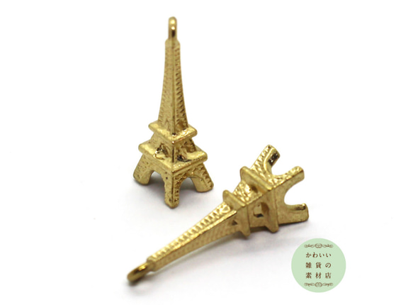 パリ（フランス）のエッフェル塔の小さな立体チャーム（ゴールド）2個セット #C-0015 2枚目の画像