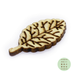 だ円形の葉っぱ（リーフ）のウッドパーツ（チャーム/木製/無着色）6個セット #WP-0007 2枚目の画像