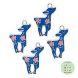 昭和レトロな雰囲気の子鹿のエナメルチャーム（バンビ／コジカ／シカ／ブルー）4個セット #CE-0035 1枚目の画像