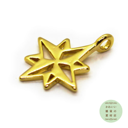 キラキラ☆18金メッキのスター（星）の真鍮製小さめチャーム（ゴールド/18KGP）2個セット #C-0052 2枚目の画像
