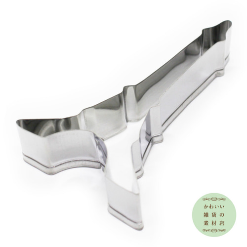 パリ（フランス）のエッフェル塔のステンレス製クッキー型（クッキー