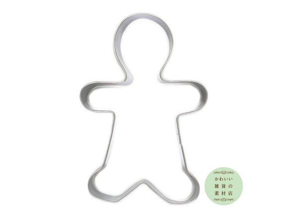 ジンジャーブレッドマンの人形型ステンレス製クッキー型（クッキー
