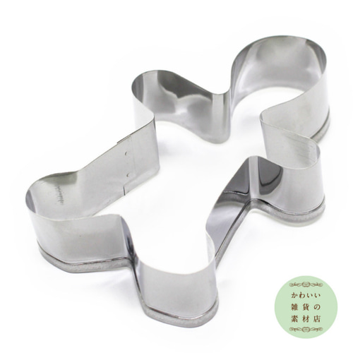 ジンジャーブレッドマンの人形型ステンレス製クッキー型（クッキー