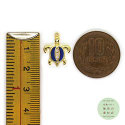 背中に小さなキュービックジルコニアのついたウミガメの真鍮製チャーム（ブルー/ゴールド）2個セット #CCZ-0012 4枚目の画像