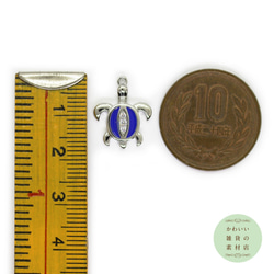 背中に小さなキュービックジルコニアのついたウミガメの真鍮製チャーム（ブルー/シルバー）2個セット #CCZ-0018 4枚目の画像