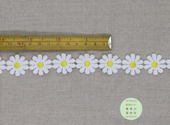【再販】25mm幅・白いデイジーの花モチーフのレースブレード（ひまわりイエロー） 50cm（花20個分）#L-0087 4枚目の画像