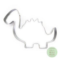 恐竜のステンレス製クッキー型S（クッキーカッター・クッキー抜き型）#SC-0014 1枚目の画像