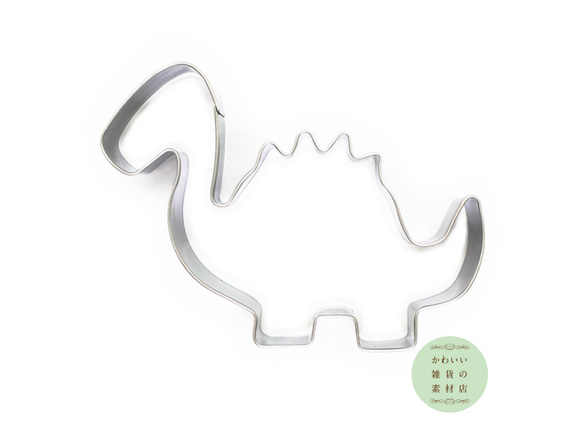 恐竜のステンレス製クッキー型S（クッキーカッター・クッキー抜き型）#SC-0014 1枚目の画像