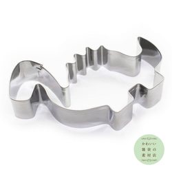 恐竜のステンレス製クッキー型S（クッキーカッター・クッキー抜き型）#SC-0014 2枚目の画像