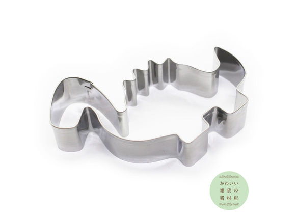 恐竜のステンレス製クッキー型S（クッキーカッター・クッキー抜き型）#SC-0014 2枚目の画像