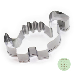 恐竜のステンレス製クッキー型S（クッキーカッター・クッキー抜き型）#SC-0014 3枚目の画像