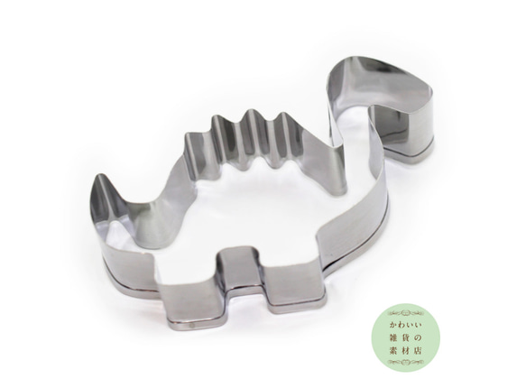 恐竜のステンレス製クッキー型S（クッキーカッター・クッキー抜き型）#SC-0014 3枚目の画像