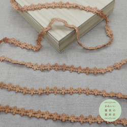 14mm幅・6弁の小花のフラワーモチーフのレースブレード（テラコッタ/パステル）60cm（花42個分）#L-0117 1枚目の画像