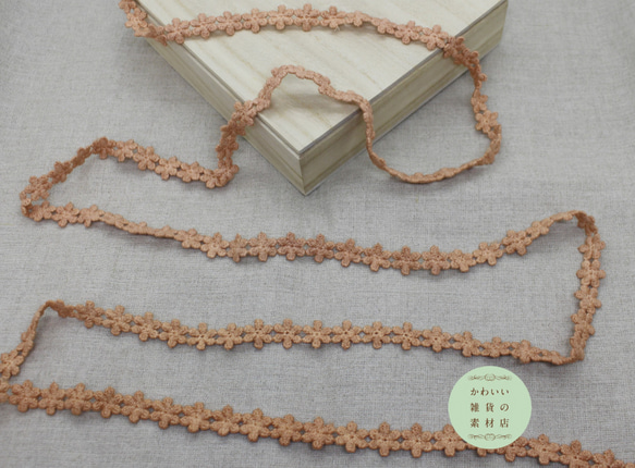 14mm幅・6弁の小花のフラワーモチーフのレースブレード（テラコッタ/パステル）60cm（花42個分）#L-0117 1枚目の画像