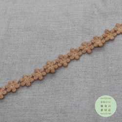 14mm幅・6弁の小花のフラワーモチーフのレースブレード（テラコッタ/パステル）60cm（花42個分）#L-0117 2枚目の画像