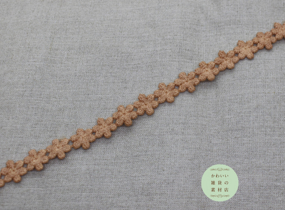 14mm幅・6弁の小花のフラワーモチーフのレースブレード（テラコッタ/パステル）60cm（花42個分）#L-0117 2枚目の画像